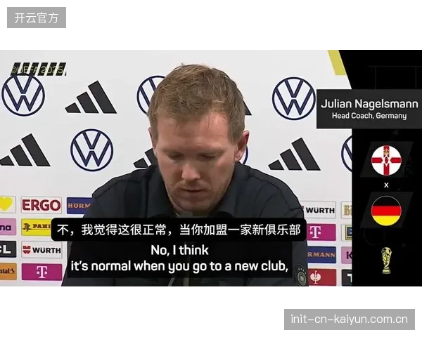 纳格尔斯曼战术革新核心，维尔茨与穆西亚拉的双核驱动将决定德国队进攻上限。